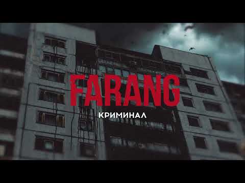 Гарри Топор – Криминал (2023)