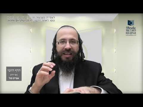 הדף היומי באידיש מסכת פסחים דף לג