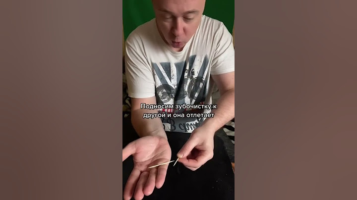 Фокус с зубочисткой/обучение