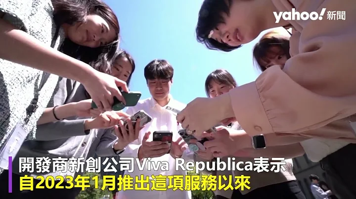 韩国上班族“低头赚钱”Toss病毒式行销4百万人乐用 走万步、回答问题都有钱｜Yahoo Hong Kong - 天天要闻