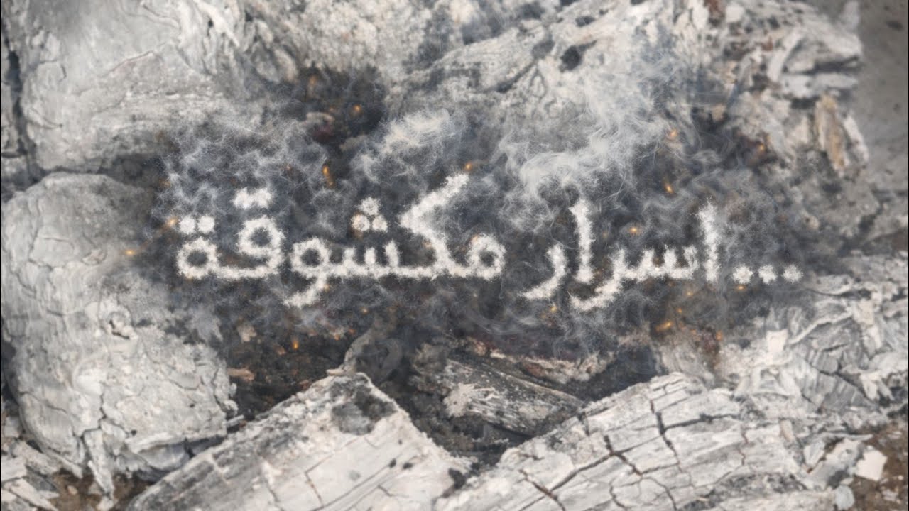 قراءة برج القوس♐ع البخور🔥بتااريخ اليوم❌مكالمة بيها خير كبير✔️رجوع شخص من الماضي🤍وسر ع وشك انك تعرفها