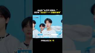 [PROJECT 7] 주눅든 인프피에게 다가온 구원자 랩 선생님 | 7화