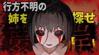 【夢彼岸】やるなら高難度攻略!! full game walk Through【最新作ホラーゲーム】 screenshot 5