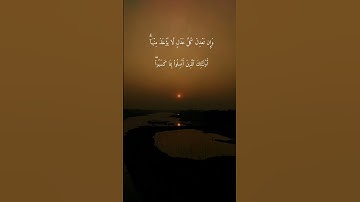 سورة الأنعام { ٧٠ } #ياسر_الدوسري #قرآن #انشر_تؤجر