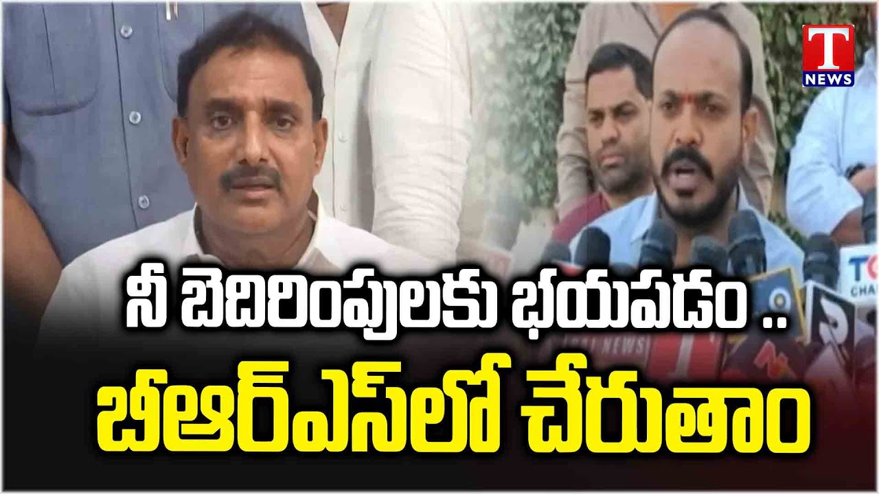 Congress Senior Leader Anil Reddy Fires On Arekapudi Gandhi | T News ...
