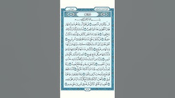 تلاوه  هادئه سوره ق#لطرد الجن#