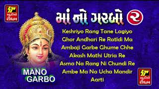 Maa no garbo - navratri special garba song re rame rajni darbar album
singer damyanri bardai, arvind barot, bipin sathiya,abh...