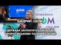 Ток-шоу з Пальчевським за ₴12 000 000 на телеканалі "Дом". Що викликало обурення?