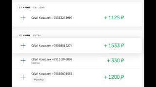 Куда можно Вложить Деньги для Прибыли. ТРИ ПРОЕКТА ЗАРАБОТКА ДЕНЕГ В ИНТЕРНЕТЕ | ВЫВЕЛ ПРИБЫЛЬ НА КИВИ | +2500р | ИНВЕСТИЦИИ