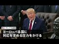 G7オンライン首脳会合　ディーゼル燃料などの石油備蓄 1億バレルを今後4か月間で協調放出へ｜TBS NEWS DIG