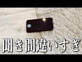 Siriの聞き間違いが多すぎて、会話が全然成り立たないんだけどwww