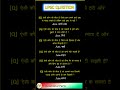 IAS Interview Question || khan sir #gkshorts