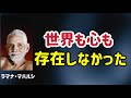 【まとめ編1】心が消えると、敵も世界も消える/ラマナ・マハルシ/本当の自己/覚醒/私は誰か?/観照/次元上昇/5次元/非二元