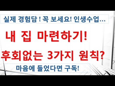 1가구2주택대출