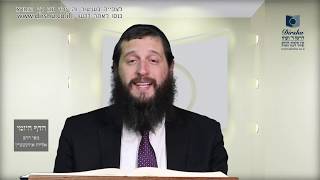 הדף היומי מסכת חולין דף קמ