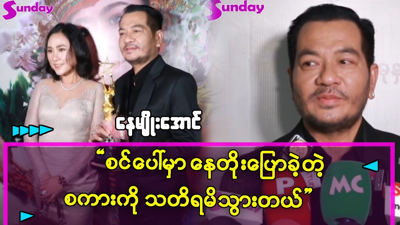 ကျွန်တော်သူငယ်ချင်းနေတိုးနဲ့ က သူငယ်ချင်းကောင်းပါ