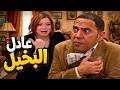 عادل وقف صرف عشان يبقى مليونير🤣  اقوي الحلقات هتفصل ضحك 🤣🤣 #سامح حسين #أشرف عبد الباقي