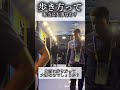 話題沸騰中の歩き方について#shorts #soccer #トレーニング #サッカートレーニング #歩き方