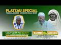 🔴Direct de Touba: PLATEAU SPECIAL WADIAL MAGAL SERIGNE OMAR DIOP LE 31 MAI 2026