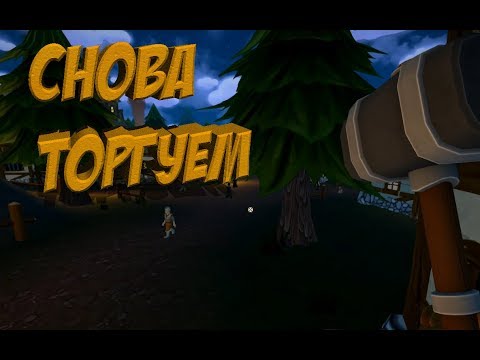 Видео: Снова Торгуем ( Shoppe Keep 2 )