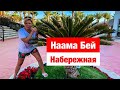 Набережная Наама Бей / Египет  / Шарм Эль Шейх