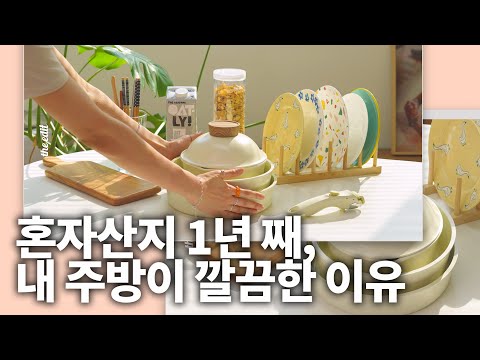 이렇게 먹으면 <strong>라면도</strong> 더 맛있다? 주방을 깔끔하게 해주는 자취 꿀템! (모도리 소담쿡웨어 리뷰)