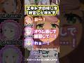 【リゼロ】エキドナの喋りを練習する植田佳奈 #小林裕介 #植田佳奈 #高橋李依