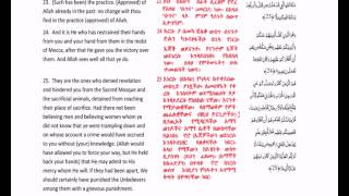 የቅዱስ ቁርዐን ሀያ ስድስተኛ ጁዝእ ሱረቱል አህቃፍ፣ሙሀመድ፣ፈትህ፣ሁጅራት፣ቃፍ