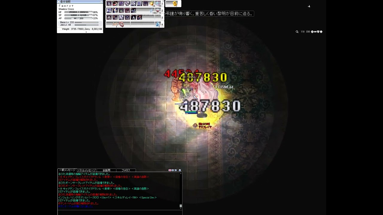解説】はーどM・怒りの欺瞞ソロ！: ハードMは宇宙を駆ける！！