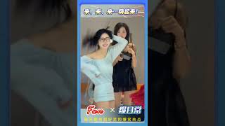 眼镜妹子＝所有男人心中“永远的女神”🔥#眼镜杀 #青春少女 #萌妹舞蹈 #心动瞬间