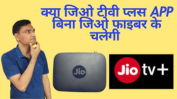 (Hindi) Can We use Jio TV Plus App without Jio Fiber or Jio Air Fiber Network