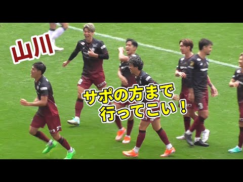 【24.3.30】山川哲史のご無沙汰弾(SNS規定遵守) / ヴィッセル神戸/コンサドーレ札幌 /武藤嘉紀