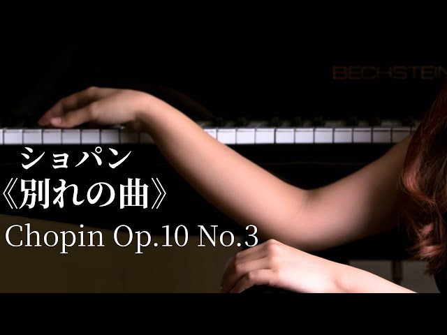 REUGE Tristesse (3 parts) ショパン 別れの曲 REUGE Tristesse (3 parts) ショパン 別れの曲 REUGE Tristesse (3