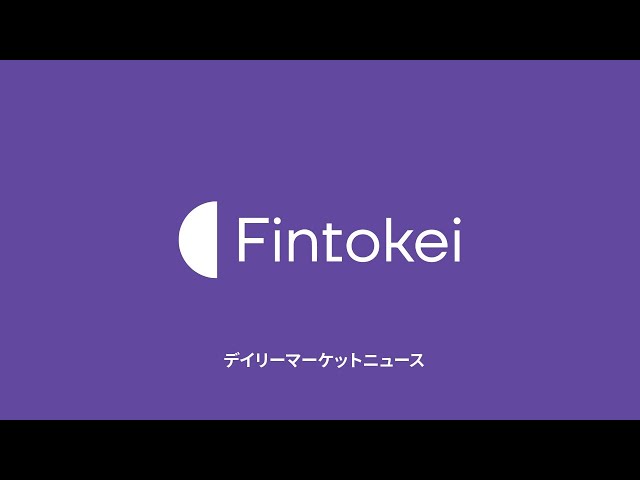 Fintokei デイリーマーケットニュース 2024年05月03日