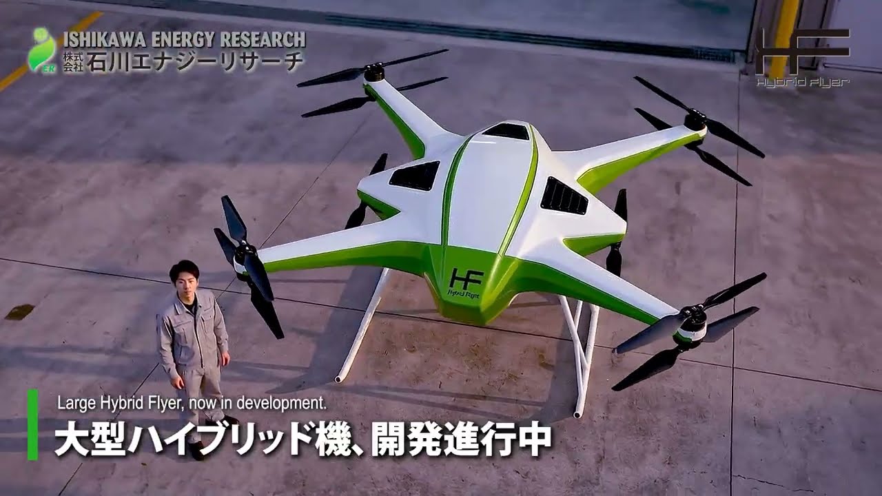 株式会社石川エナジーリサーチ 企業・製品紹介動画 20260602v2 - YouTube