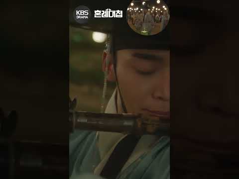 [#혼례대첩] &amp;quot;사랑을 부르는 대금 연주💘&amp;quot; <strong>by</strong> Rowoon 🎵  #로운 #shorts [The Matchmakers] | <strong>KBS</strong> 20231113 방송