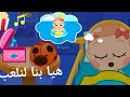 لعبة العناية بالطفل الصغير Baby Care لعبة العناية بالطفل الصغير Baby Care