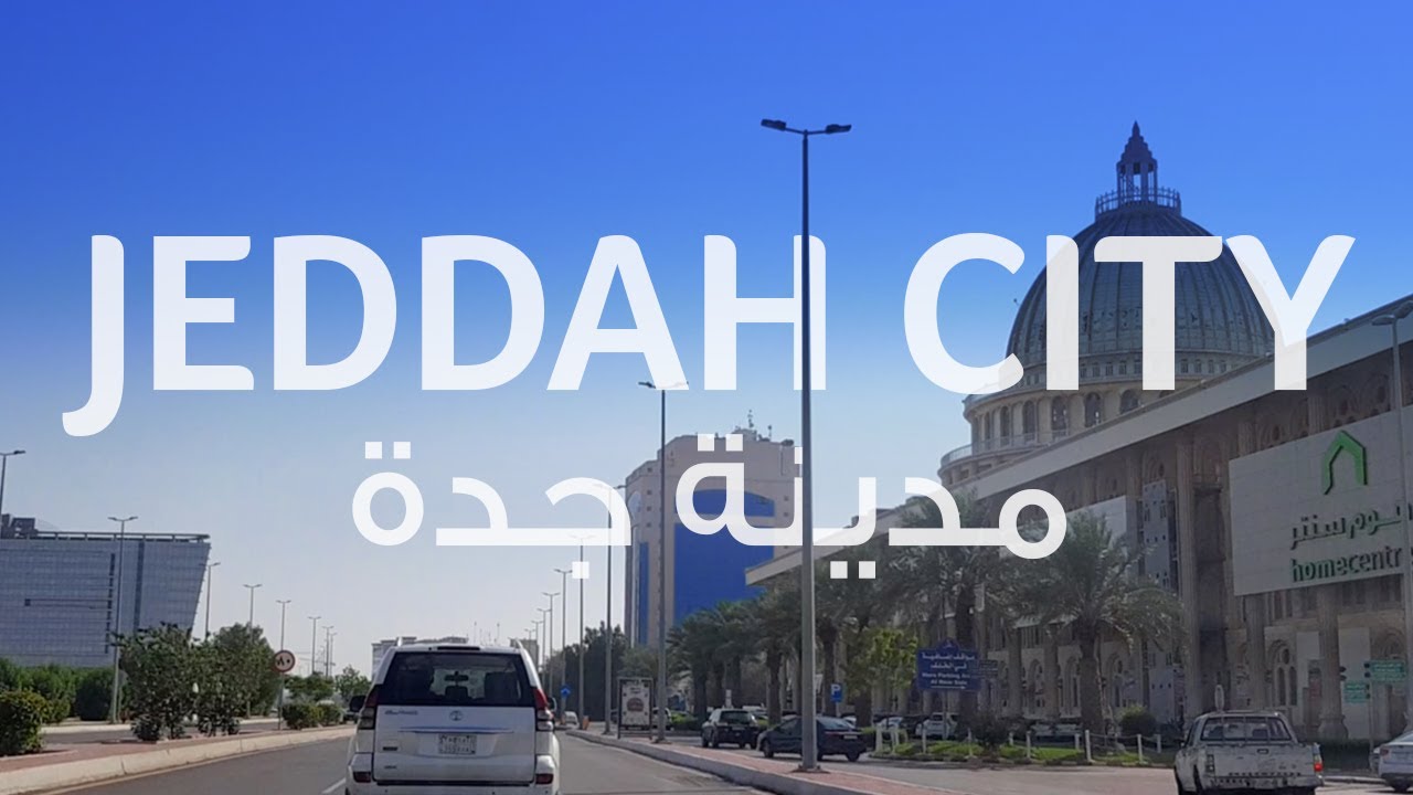 Jeddah City HD | مدينة جدة