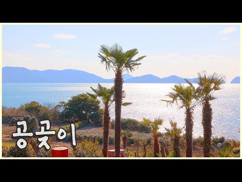 지세포항에서 구조라까지 혼자 15km 걷기 / 아침 든든하게 드시고 출발하세요 / 거제 남파랑길 21코스 트레킹 /