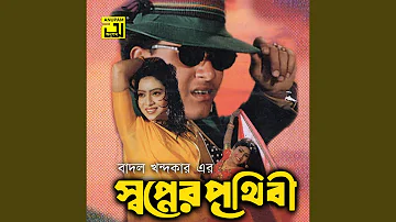 Tumi Amar Moner Manush, Version 1 (Original Motion Picture Soundtrack)