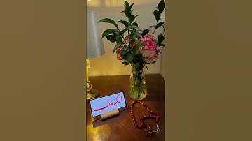 في يوم الجمعه الصلاة على النبي عليه الصلاة والسلام #quran #ياسر_الدوسري #سورة_الاحزاب #قرآن_كريم