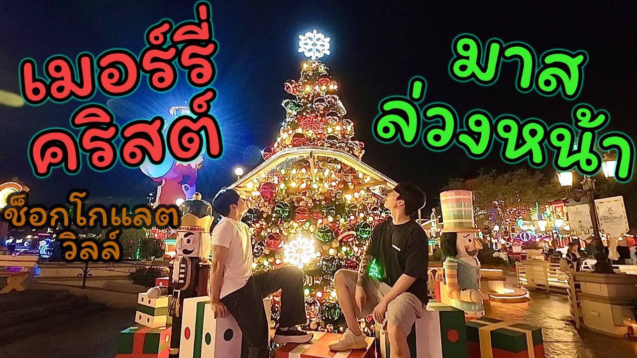 [Th/Kr Sub] เมอร์รี่คริสต์มาสล่วงหน้า : ช็อกโกแลตวิลล์ / 미리 메리크리스마스! : 초콜릿 빌리지