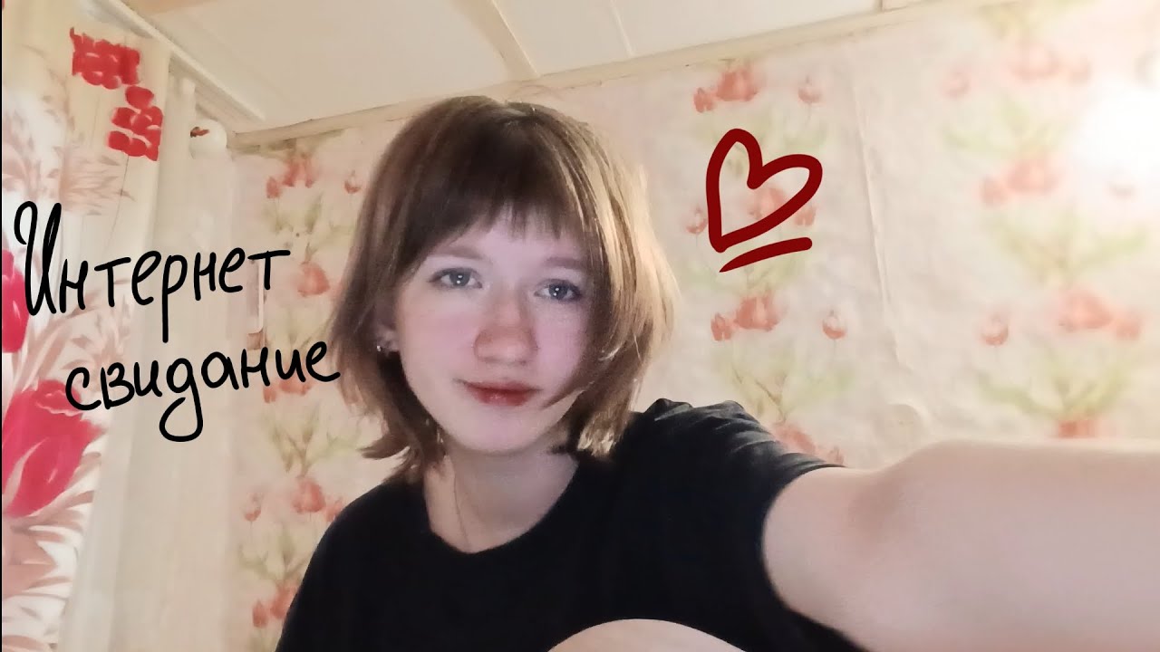 дора - интернет-свидание (cover) 