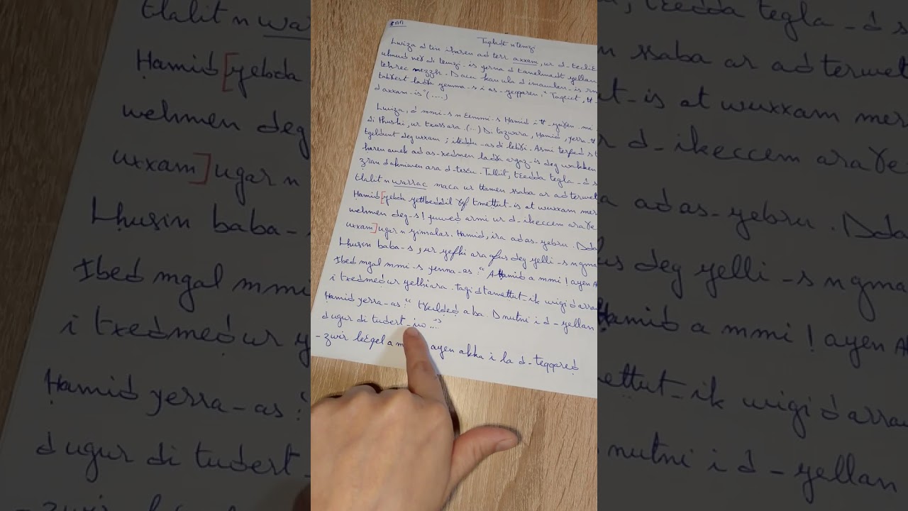 إختبار الفصل الاول للسنوات الثالثة متوسط في اللغة الأمازيغية