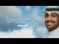 قل لمن والى علياً | علي بوحمد