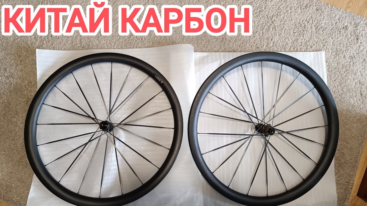 Краткий обзор на китайкарбон шоссе/гравел. Отличные колеса за свои деньги, отличный вес!!!