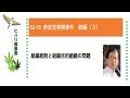 参政党専横事件 続編(3)令和5年12月13日