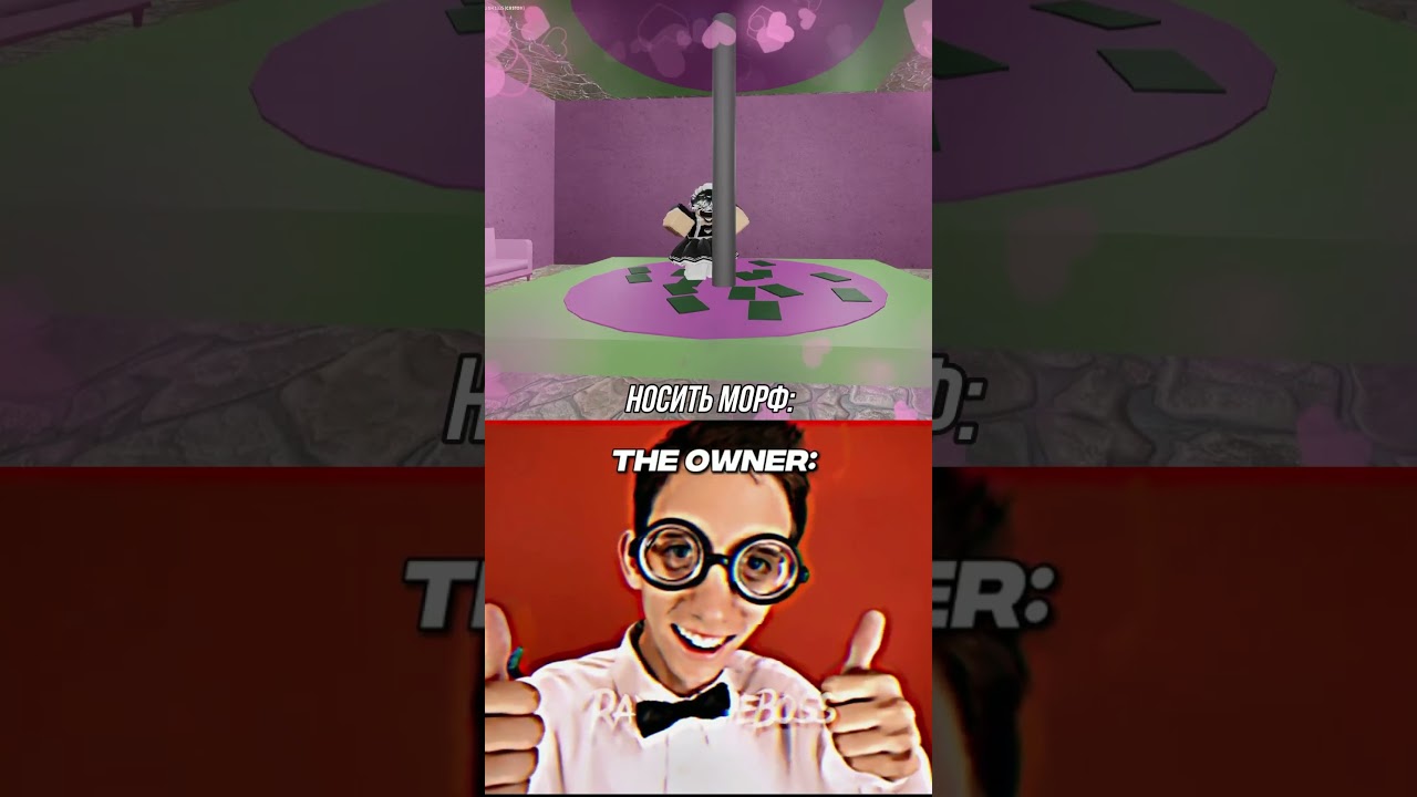 THE OWNER [Носить морф] SCP Roleplay roblox 