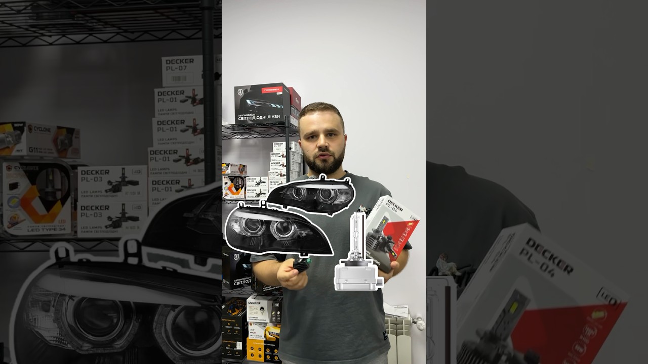 Якісні Led лампи замість штатного ксенону D1S D2S D3S D4S D5S D8S