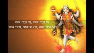 Atreyee sings shyama sangeet (bengali devotional song dedicated to the
hindu goddess kali) basan paro maa. with this i offer my pranam kali.
...